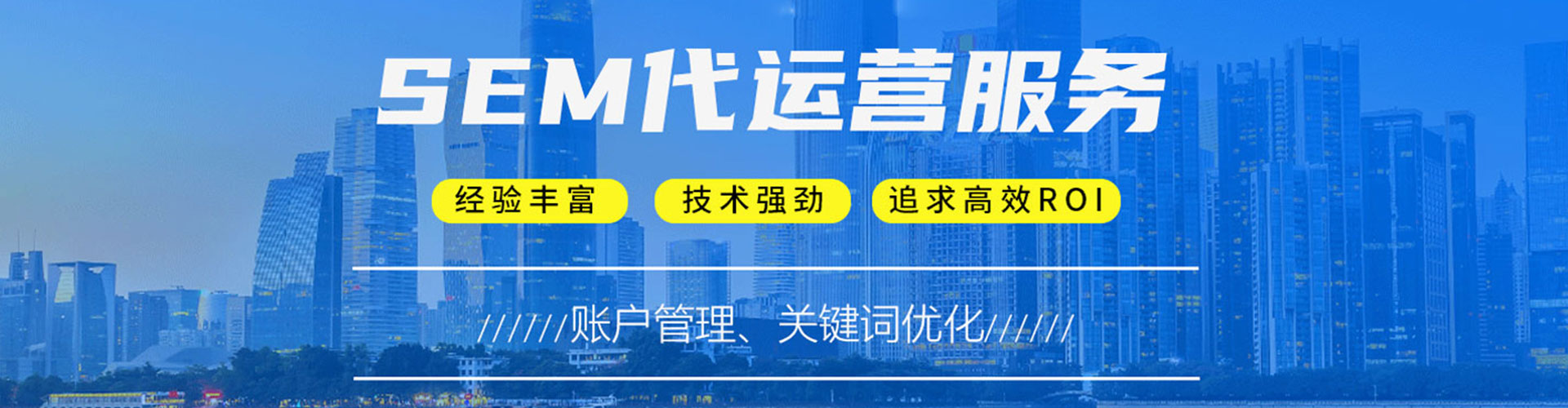 道真百度竞价开户